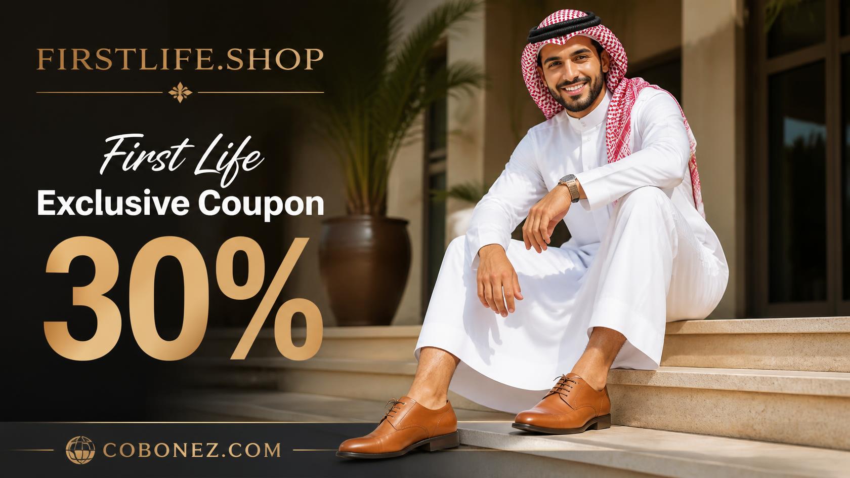 كوبون فرست لايف