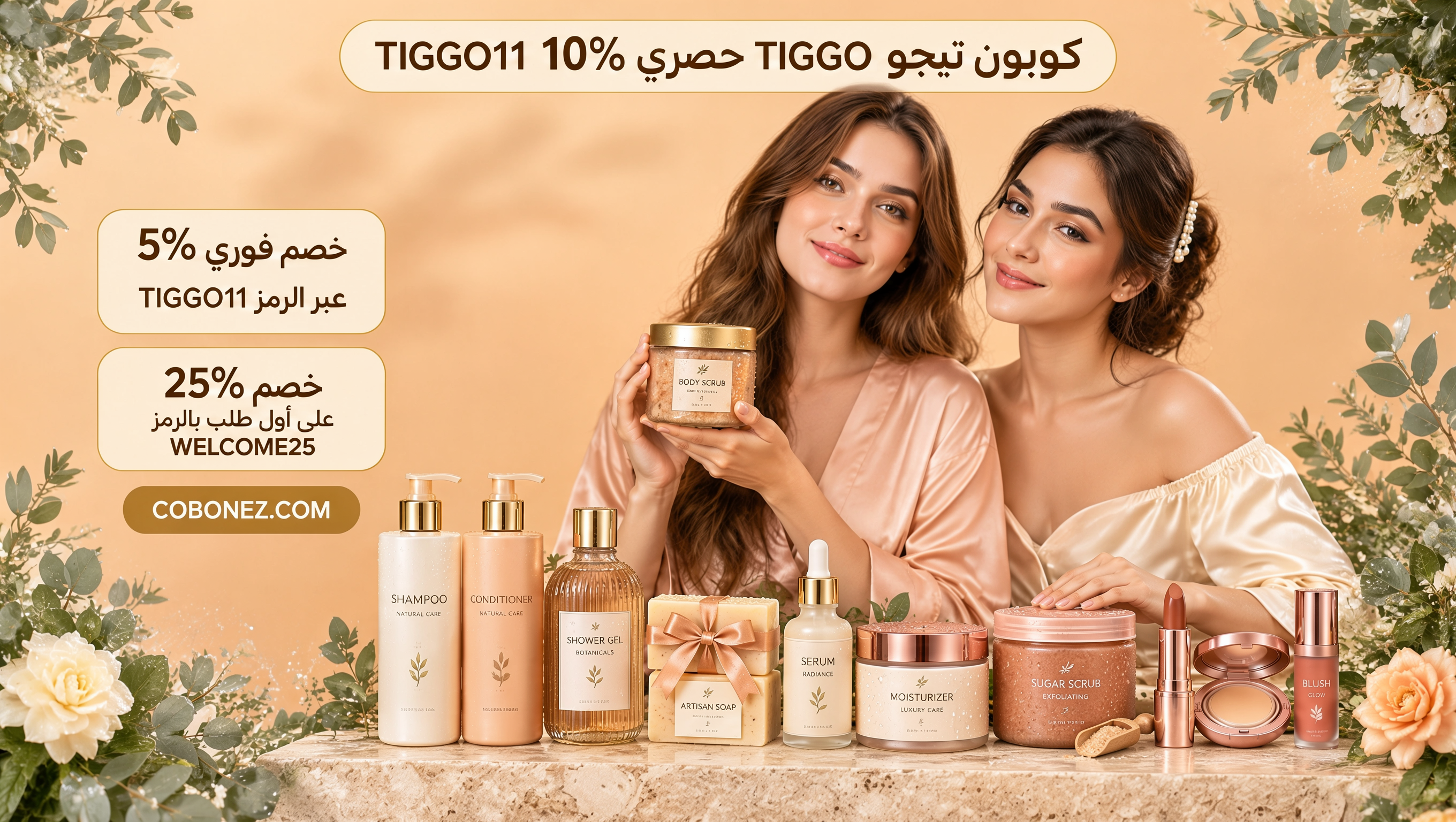 كوبون الظفارية
