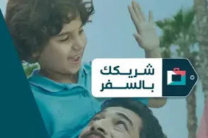 طيران المسافر