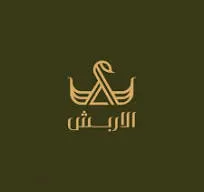 الأربش للذهب