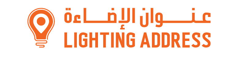 lighting-adress عنوان الإضاءة