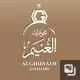 مجوهرات الغنيم