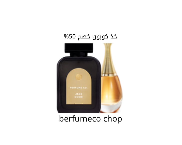 برفيوم كو