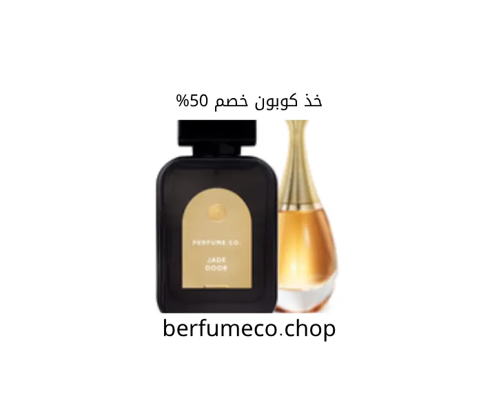 برفيوم كو