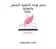 لوشا lusha