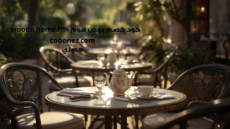 وودن هوم woodn home