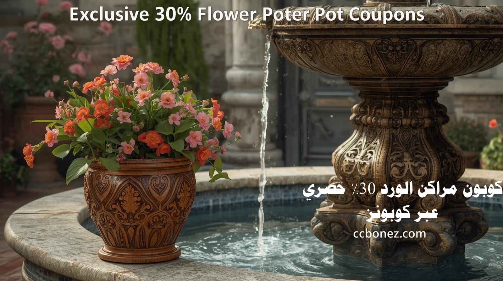 مراكن الورد MURAKANALWARD