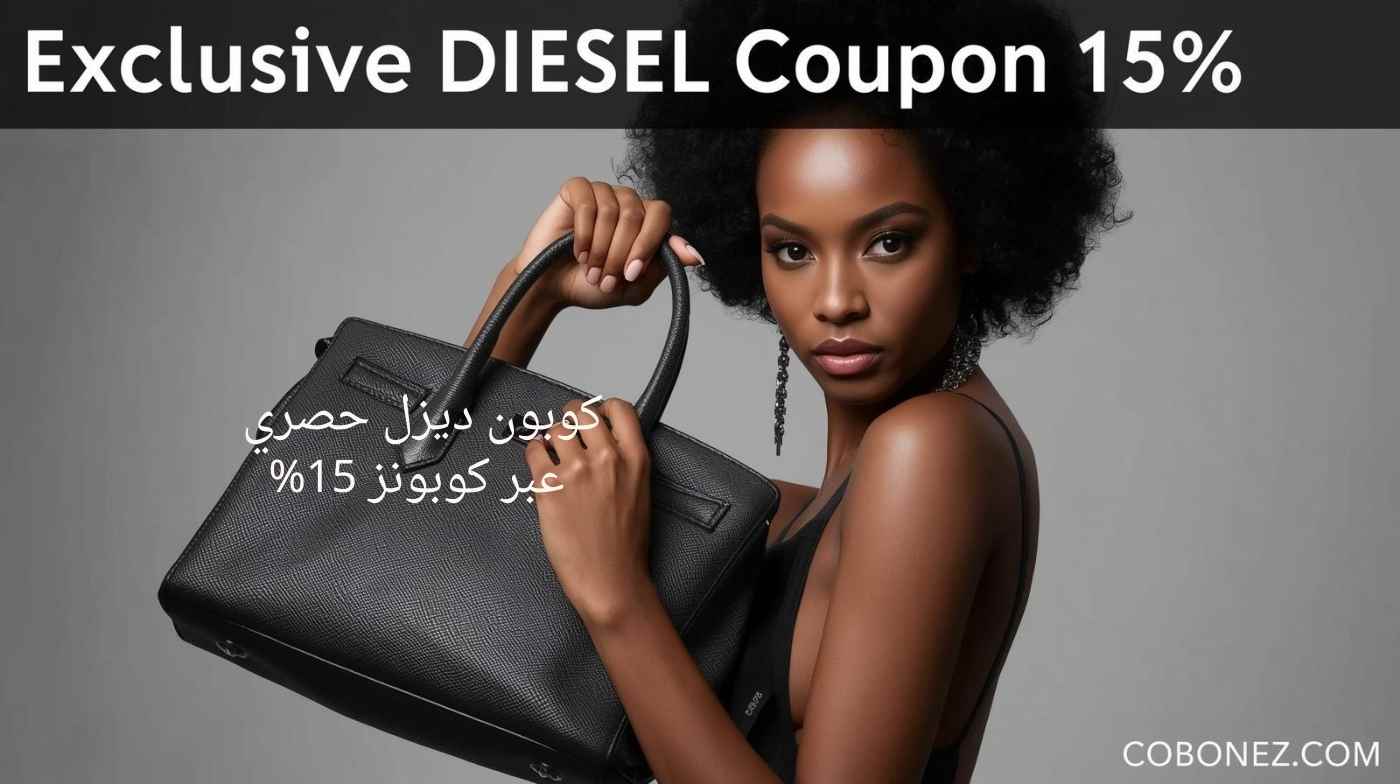 DIESEL ديزل السعودية