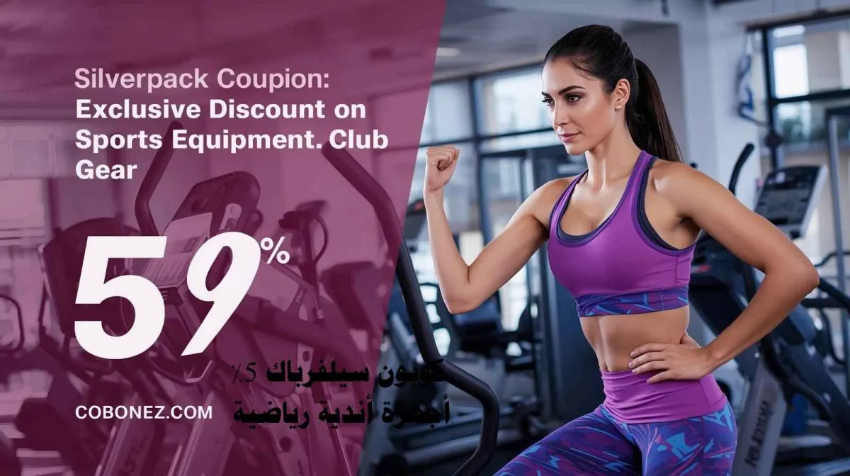 SILVERBACK سيلفرباك معدات وأجهزة الاندية الرياضية