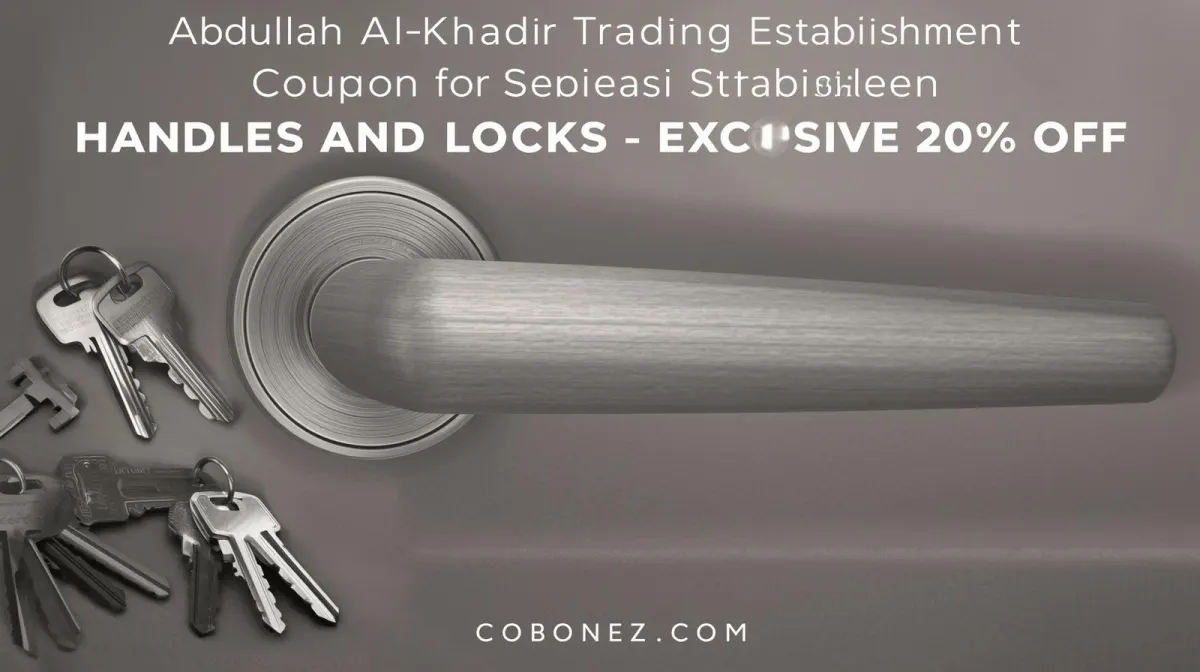 مؤسسة عبد الله الخضر التجارية ALKHADIREST