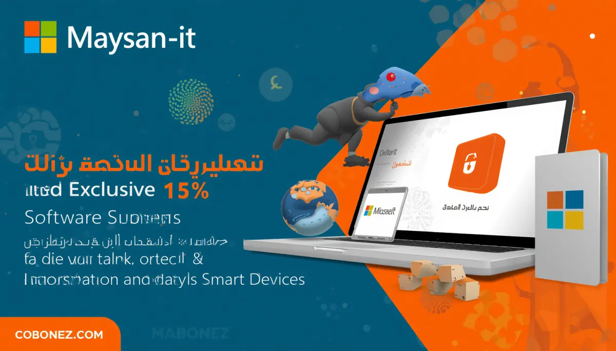 شركة ميسان الرياض  MAYSAN-IT
