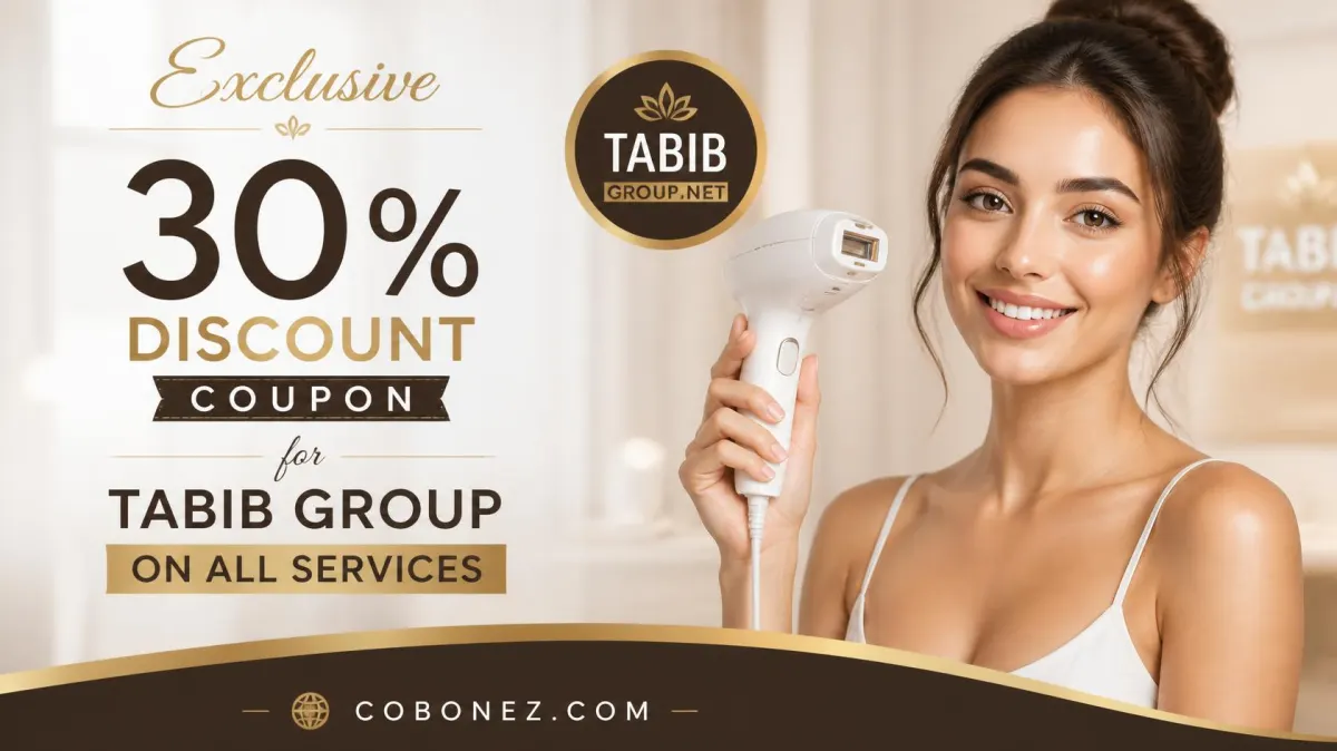 مجموعة طبيب TABIBGROUP استشارات طبية وعيادات شاملة بأقل سعر 